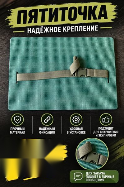 П'ятиточка