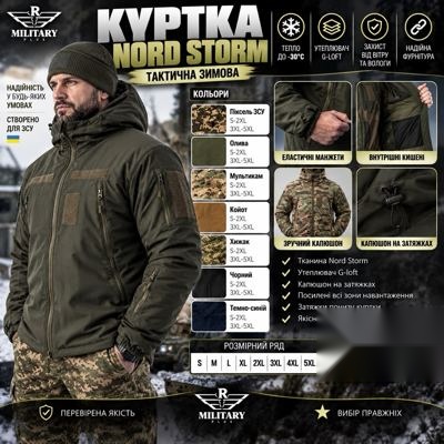 Куртка Nord Storm тактична зимова