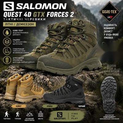 Тактичні черевики Salomon Quest 4D GTX Forces 2