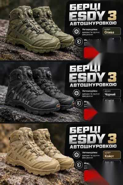 Берці ESDY 3 з автошнуровкою
