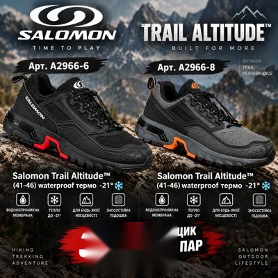 Кросівки Salomon Trail Altitude