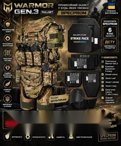 Плитоноска Warmor Gen.3 повний комплект