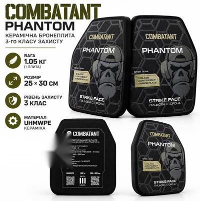 Керамічна бронеплита Combatant Phantom