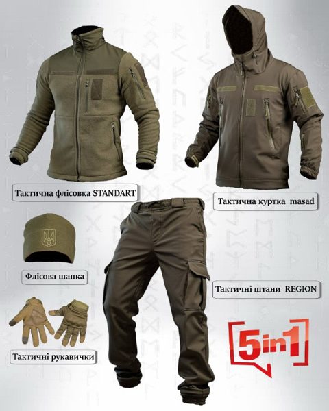 Набір 5в1: куртка, фліска, штани, шапка, рукавички
