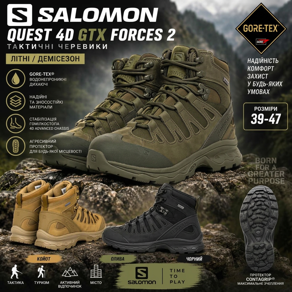 Тактичні черевики SALOMON Quest 4D GTX Forces 2